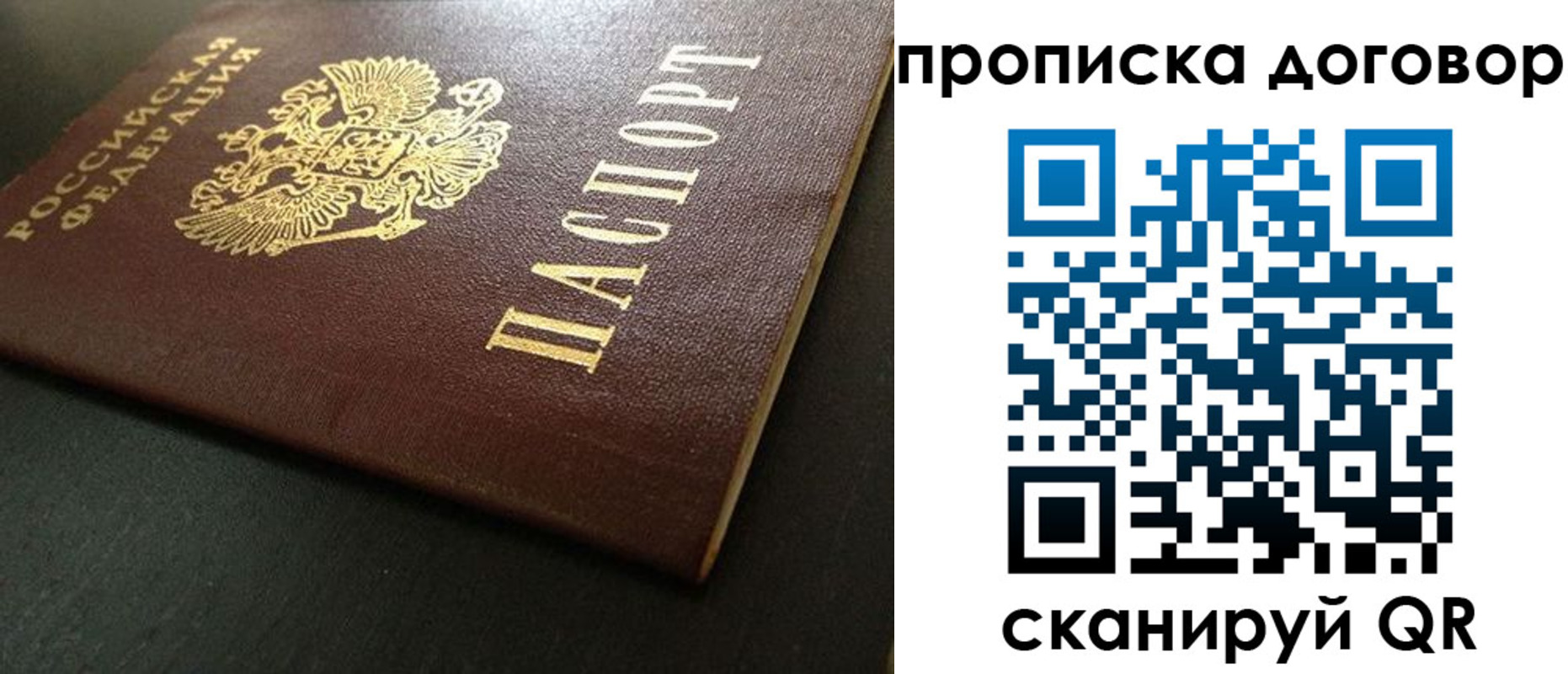 прописка законно в Обнинске